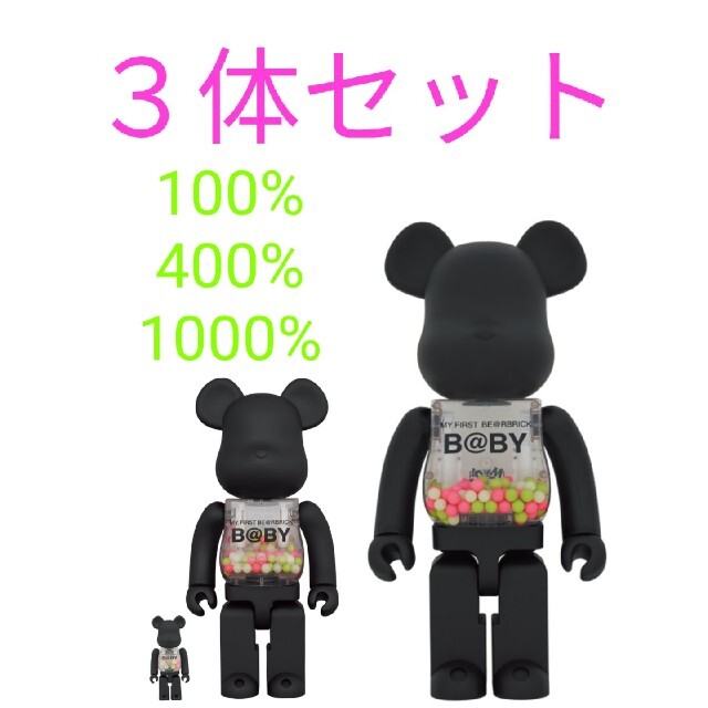 MY FIRST BE@RBRICK B@BY MATT BLACK 3体セット - その他