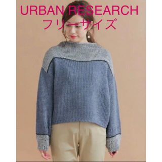 サニーレーベル(Sonny Label)のアーバンリサーチ URBAN RESEARCH ニット セーター ショート丈(ニット/セーター)