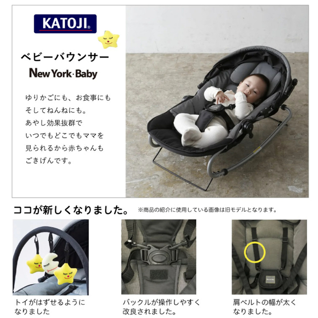 KATOJI - ベビーバウンサーテーブル付きの通販 by ggheng99's shop