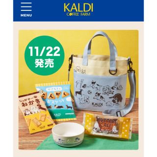 カルディ(KALDI)のカルディ🐾お散歩バッグ🐾３点(犬)