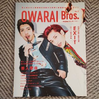 OWARAI bros.(文芸)