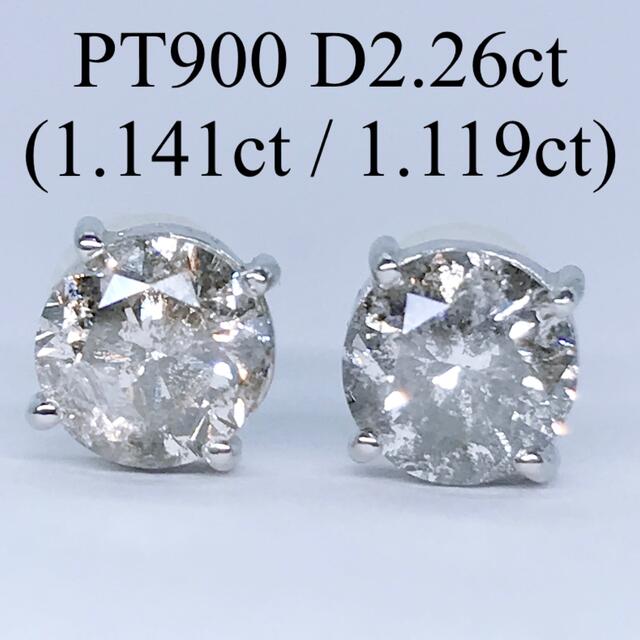 UNISEX S/M 高品質.Pt950ダイヤモンド 2.00ct イヤリング1 | ochge.org