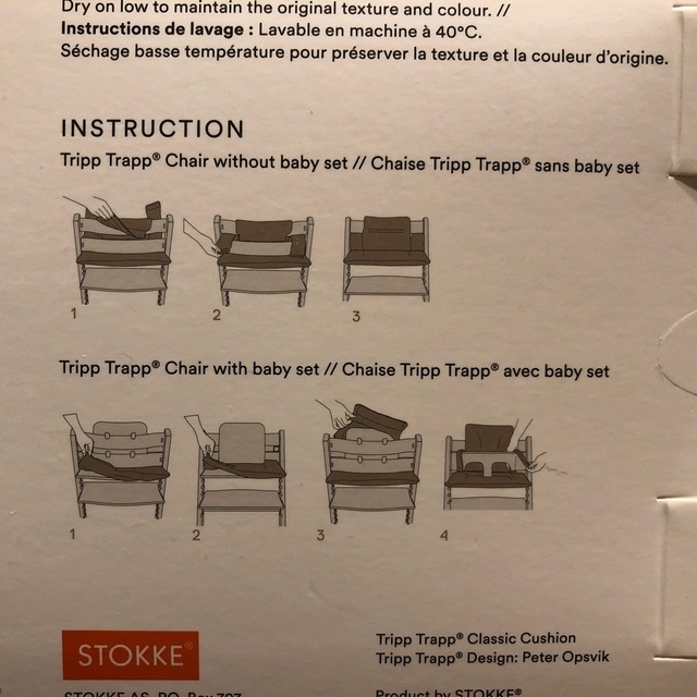 Stokke(ストッケ)のトリップトラップ　クッション キッズ/ベビー/マタニティの寝具/家具(その他)の商品写真