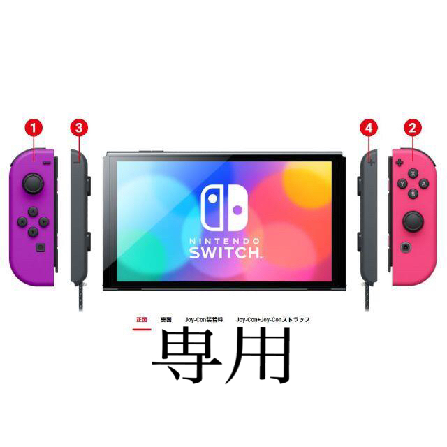 新品未開封 Nintendo Switch 有機EL ストア版 カスタマイズ 注文割引