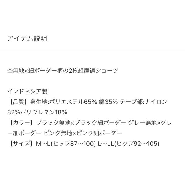 アカチャンホンポ(アカチャンホンポ)の【未使用】犬印本舗　産褥ショーツ　3枚セット キッズ/ベビー/マタニティのマタニティ(マタニティ下着)の商品写真