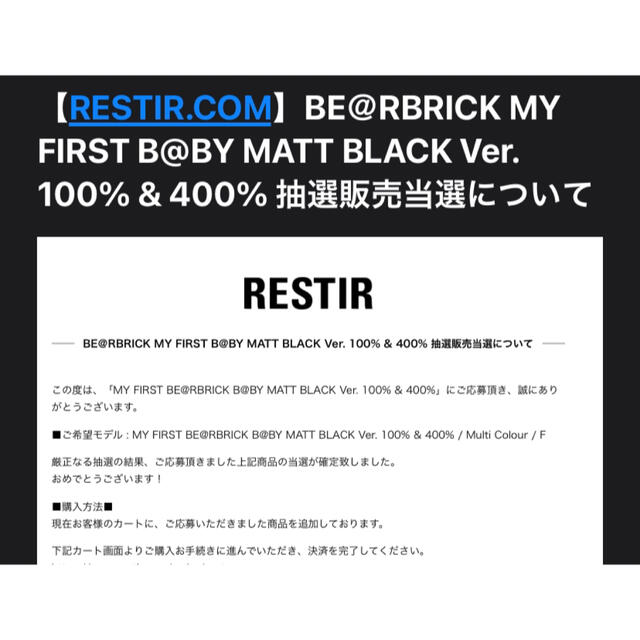 BE＠RBRICK MY FIRST B@BY MATT 100%&400%