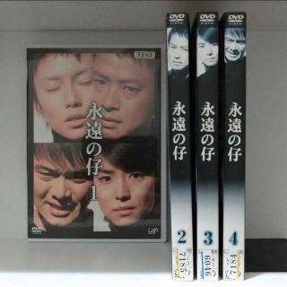 永遠の仔DVDの通販 by yuko's shop|ラクマ