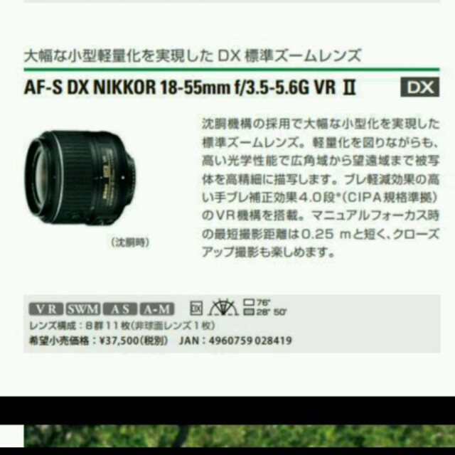 Nikon(ニコン)のNikon 一眼レフデビューに最適☆ 18-55mm 55-300mm スマホ/家電/カメラのカメラ(レンズ(ズーム))の商品写真