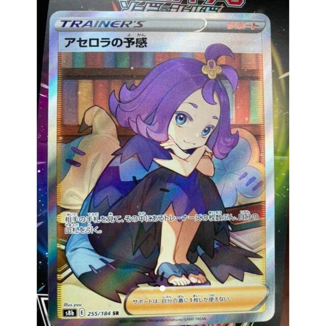ポケモンカード アセロラの予感 sr | gkcsu.org