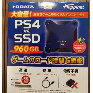 アイオーデータ(IODATA)のPS4対応　SSD 960gb(PC周辺機器)