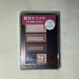 リンメル(RIMMEL)のRIMMEL ショコラスゥイートアイズ 015(アイシャドウ)