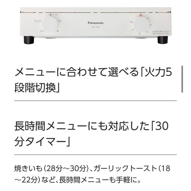 Panasonic オーブントースター NT-T501-W