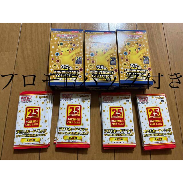 ポケカ　25th anniversary Collection 3box