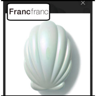 フランフラン(Francfranc)の新品未開封　Francfranc シェル　ヘアブラシ　完売品　ラスト1(ヘアブラシ/クシ)