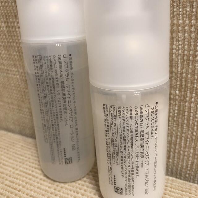 資生堂 dプログラム ホワイトニングクリア ローションMB&エマルジョンMB レフィル セット - organicfarmermag.com 資生堂 dプログラム ホワイトニングクリア ローションMB&エマルジョンMB レフィル セット - organicfarmermag.com