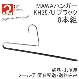 マワ(MAWA)のMAWAハンガー(マワ)パンツ・スラックスハンガー ブラック 8本セット(押し入れ収納/ハンガー)