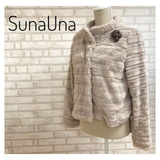 スーナウーナ(SunaUna)のSunaUna スーナウーナ レディース ファーコート S ベージュ(毛皮/ファーコート)