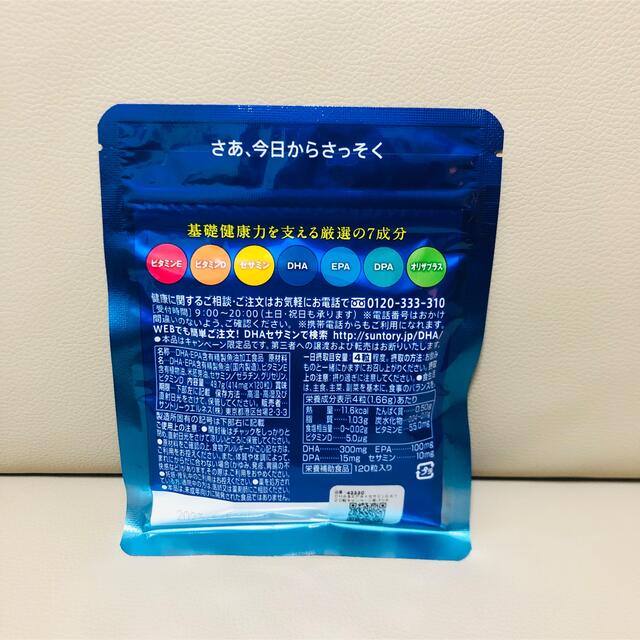 サントリー(サントリー)のサントリー自然のちから DHA&EPA＋セサミンEX 食品/飲料/酒の健康食品(その他)の商品写真