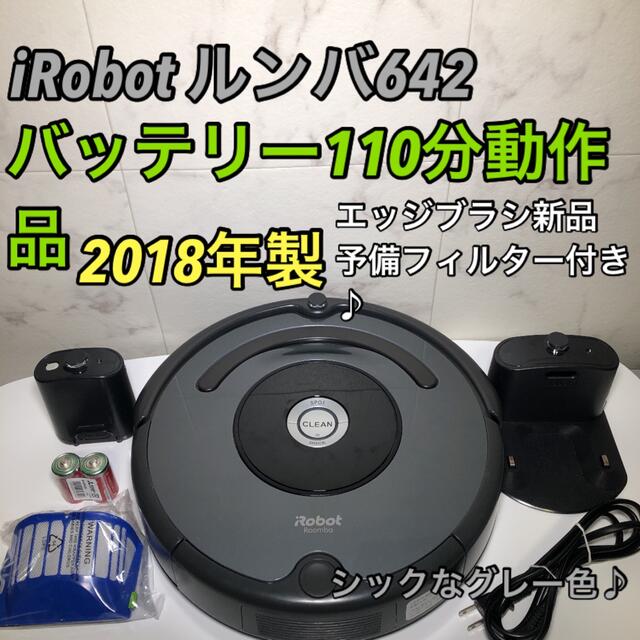 新品未開封ルンバ642国内正規品