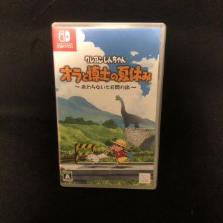 ニンテンドースイッチ(Nintendo Switch)のクレヨンしんちゃん「オラと博士の夏休み」～おわらない七日間の旅～ Switch(家庭用ゲームソフト)