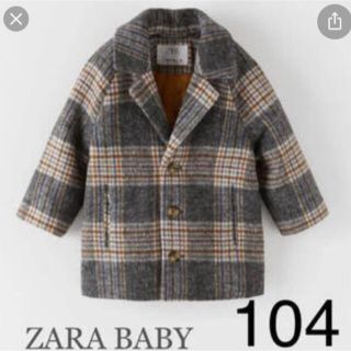 ザラキッズ(ZARA KIDS)の新品 ZARA キッズ チェック柄 コート 104cm 双子 男の子 女の子(コート)