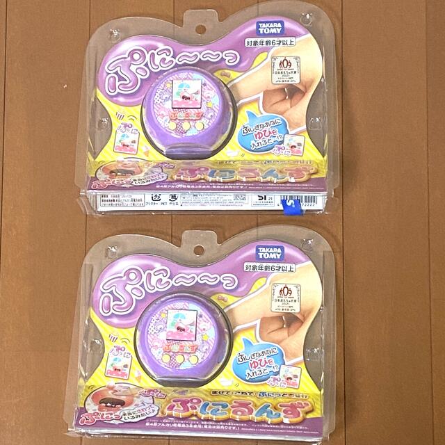 ぷにるんず パープル 2個セット 新品