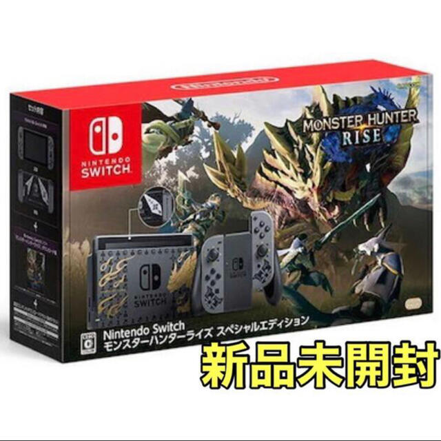 【新品】Nintendo Switch モンスターハンターライズ 同梱版