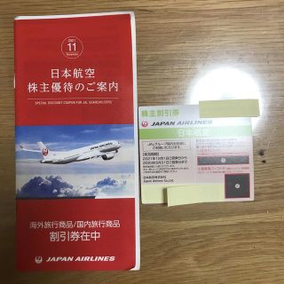 ジャル(ニホンコウクウ)(JAL(日本航空))の日本航空　株主優待券(その他)