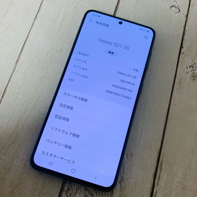 SAMSUNG(サムスン)のGalaxy S21 5G 256GB グレー SIMフリー スマホ/家電/カメラのスマートフォン/携帯電話(スマートフォン本体)の商品写真