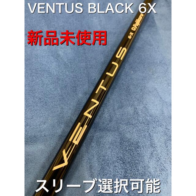 ベンタスブラック ベルコア 6X スリーブ選択可能＋新品グリップ付きの ...