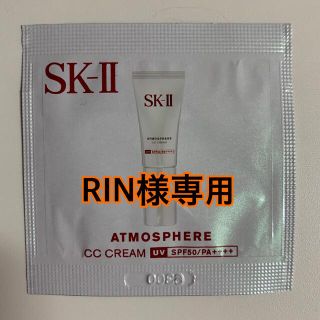 エスケーツー(SK-II)の専用ページ(CCクリーム)