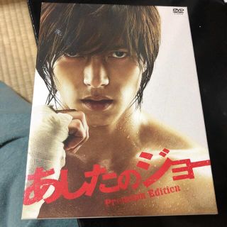 ヤマシタトモヒサ(山下智久)のあしたのジョー プレミアム・エディション('11映画「あしたのジョー」製作委員…(日本映画)