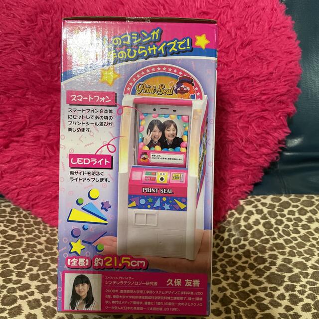 TOMMY(トミー)のTAKARA TOMYプリントシール エンタメ/ホビーのおもちゃ/ぬいぐるみ(その他)の商品写真