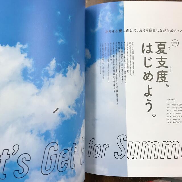 mina (ミーナ) 2020年 8月号  おうち飲みとおつまみ 吉岡里帆 エンタメ/ホビーの雑誌(ファッション)の商品写真