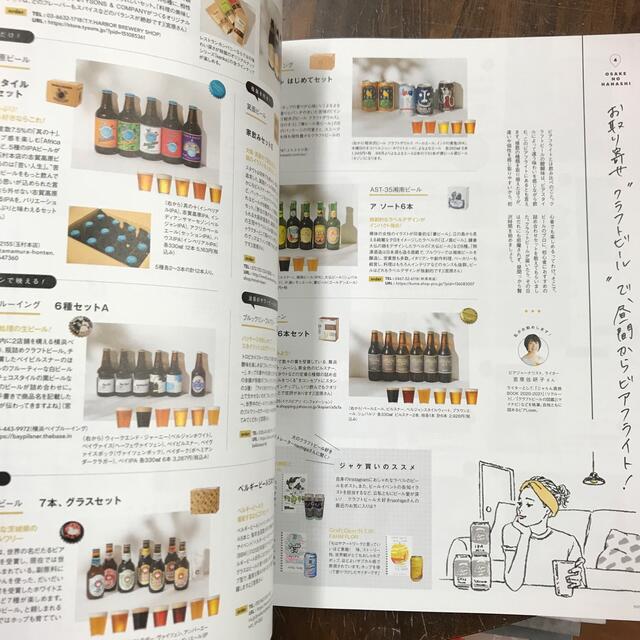 mina (ミーナ) 2020年 8月号  おうち飲みとおつまみ 吉岡里帆 エンタメ/ホビーの雑誌(ファッション)の商品写真