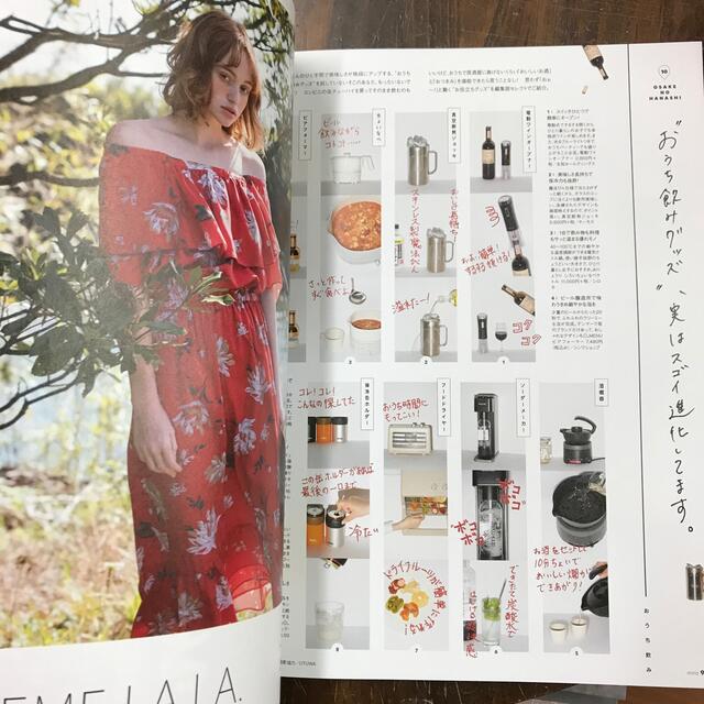 mina (ミーナ) 2020年 8月号  おうち飲みとおつまみ 吉岡里帆 エンタメ/ホビーの雑誌(ファッション)の商品写真