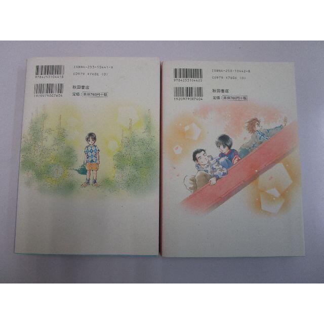 秋田書店(アキタショテン)の【古本】光とともに・・・自閉症児を抱えて/戸部けいこ/3巻4巻セット エンタメ/ホビーの漫画(その他)の商品写真