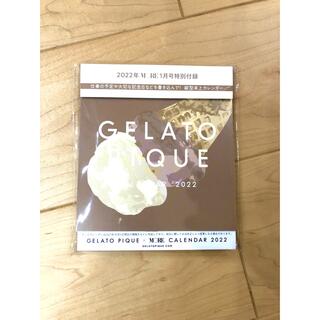 ジェラートピケ(gelato pique)のMORE (モア) 01月号 付録gelatopique卓上カレンダー 新品(その他)