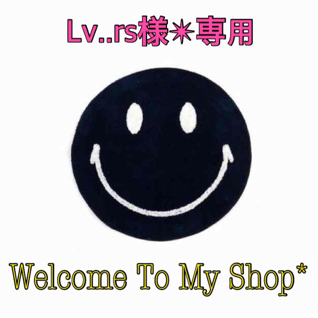 Lv..rs様✴︎専用の通販 by Rio's☺︎smile✴︎shop｜ラクマ