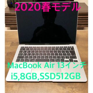 アップル(Apple)の【2020春モデル】MacBook Air 13インチ(ノートPC)