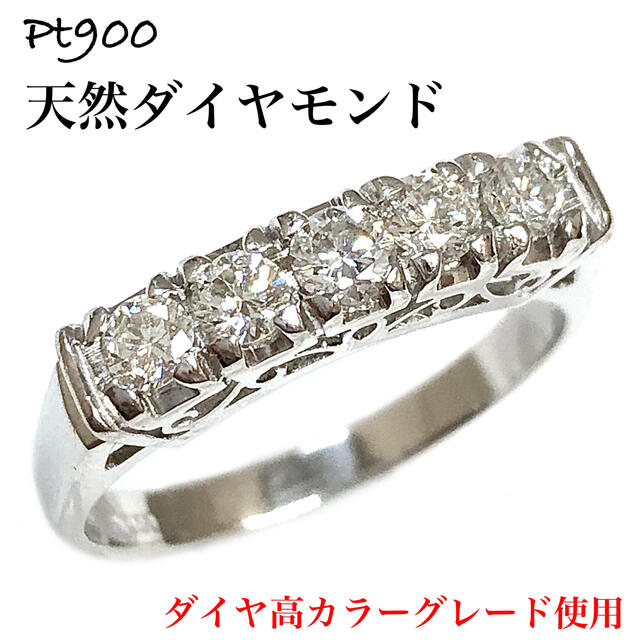 高級 天然 ダイヤモンド 0.52ct Pt900 ダイヤ リング 指輪 一文字 宅配