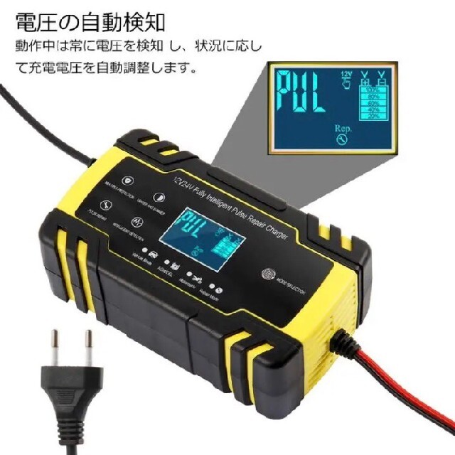 バッテリー充電器  8A 12V/24V兼用 バイク 全自動4ステージ充電 き 自動車/バイクの自動車(メンテナンス用品)の商品写真