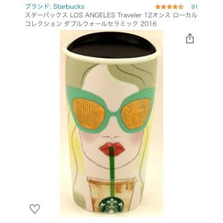 スターバックスコーヒー(Starbucks Coffee)のStarbucks ロサンゼルス限定 タンブラー(タンブラー)