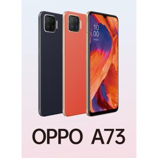 オッポ(OPPO)のoppo a73 新品未使用　SIMフリー　送料込み　ダイナミックオレンジ(スマートフォン本体)