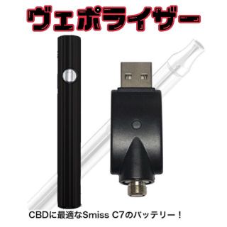 CBD オイル リキッド ヴェポライザー VAPE アトマイザー ブラック(タバコグッズ)