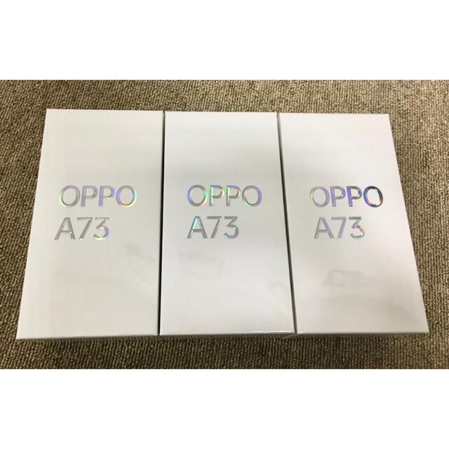 ネイビーブルー購入時期OPPO A73×3台　新品未開封