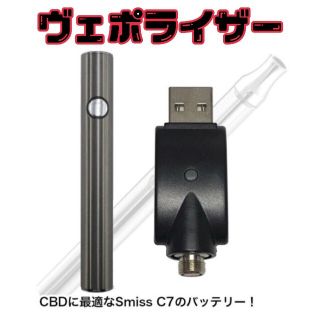 CBD オイル リキッド ヴェポライザー VAPE アトマイザー ガンメタ(タバコグッズ)