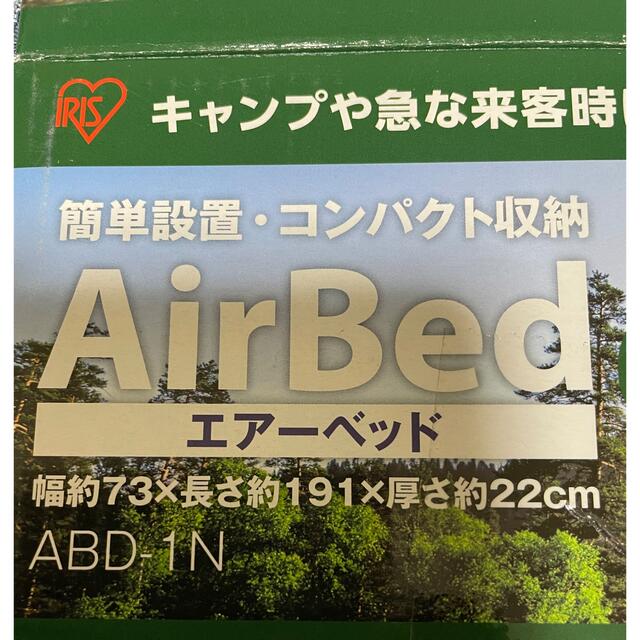 アイリスオーヤマ(アイリスオーヤマ)の　専用　　　　　アイリスオーヤマ　エアーベット スポーツ/アウトドアのスポーツ/アウトドア その他(その他)の商品写真