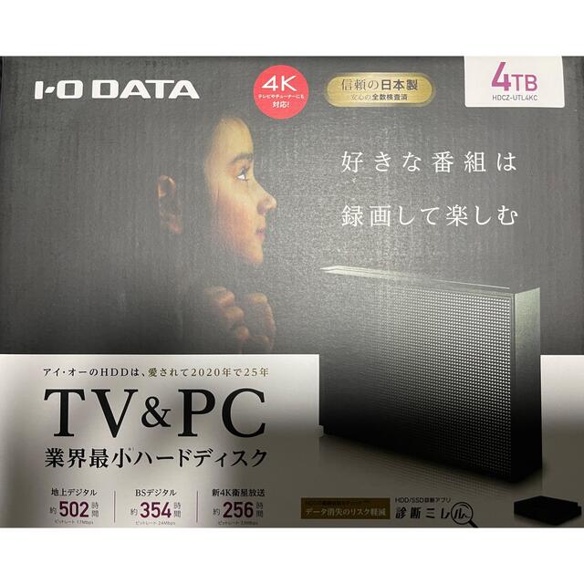 値下げ！新品未使用4TB外付けHDD