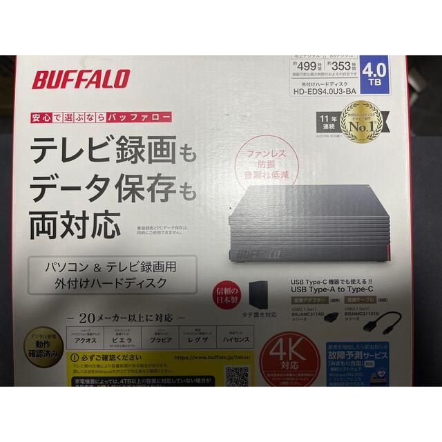 新品未使用　4TB外付けHDD